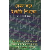 KEMON KORE ENGREJI SIKHBEN