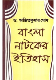 BANGLA NATAKER ITIHASH