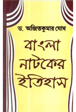 BANGLA NATAKER ITIHASH