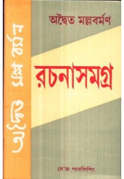 RACHANA SAMAGRA