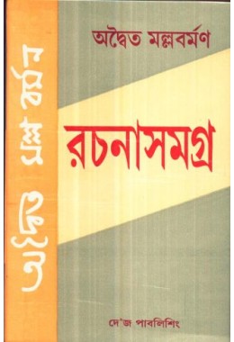RACHANA SAMAGRA