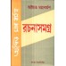 RACHANA SAMAGRA RACHANA SAMAGRA