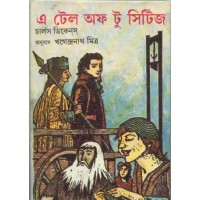 A TALE OF TWO CITIES