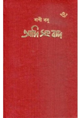 AADI SAMBAD