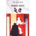 AARO RAHASYA 25 (Goutam Roy)