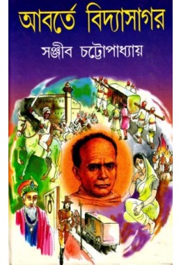 ABARTE VIDYASAGAR