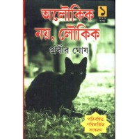 ALOUKIK NOY LOUKIK VOL 1