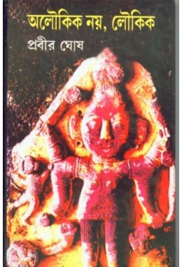 ALOUKIK NOY LOUKIK VOL 5