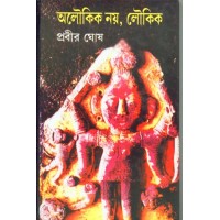 ALOUKIK NOY LOUKIK -3