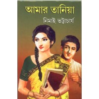 AAMAR TANIA