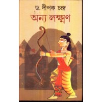 ANNYA LAXMAN