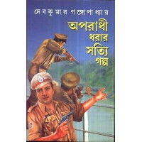 APARADHI DHARAR SOTTI GALPO