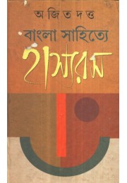 BANGLA SAHITYE HASYARAS