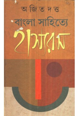 BANGLA SAHITYE HASYARAS