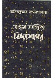 BANGLA SAHITYE VIDYASAGAR