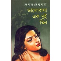 BHALOBASA EK DUI TEEN