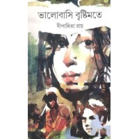 BHALOBASI BRISHTIMATE