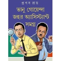 BHANU GOENDA JAHAR ASSISTANT