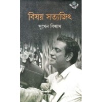 BISHAY SATYAJIT