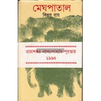 MEGH PATAL