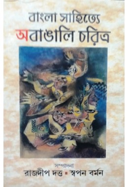 Bangla Sahitye Abangali Charitra