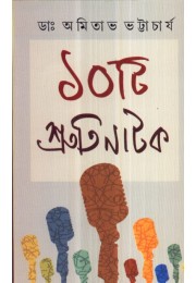 DASTI SHRUTI NATAK DASTI SHRUTI NATAK