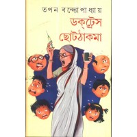 DOCTRESS CHHOT THAKMA