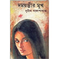 Damayantir Mukh