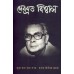 DEBABRATA BISWAS (DURE JABO JABE SOREE TAKHAN CHINIBE MOREE)