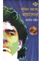 FOOTBALL RAHASHYE MARADONA