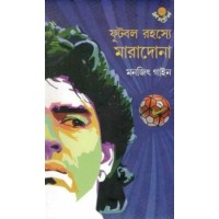 FOOTBALL RAHASHYE MARADONA