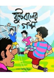 Footballer Golpo