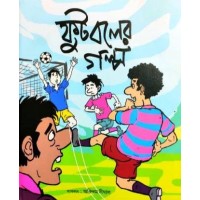 Footballer Golpo