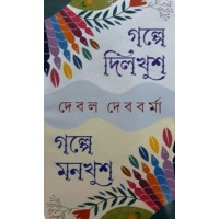 GOLPE DILKHUSH GOLPE MONKHUSH