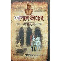 GOPAL BHANRER SANDHANE 2 nd Edition