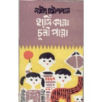 HAASI KAANNA CHUNI PAANNA
