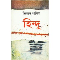 HINDU (DIBYENDU PALIT)