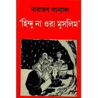 HINDU NA ORA MUSLIM