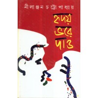HRIDOY BHORE DAO