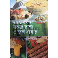 751 rokom Sohoj Ranna O Jolkhabar