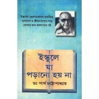 ISKULE JA PARANO HOY NA