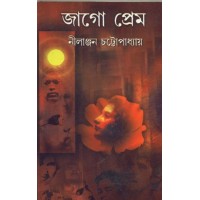 JAGO PREM