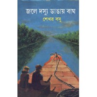 JOLEY DOSSU DANGAI BAGH