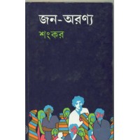 JANA-ARANYA