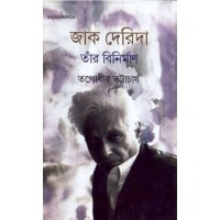 Jacques Derrida & His Deconstruction