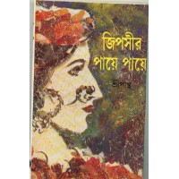 Jipsher Paye Paye ………