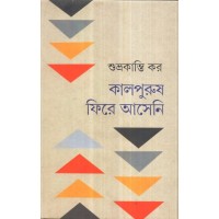 KALPURUSH FIRE AASENI