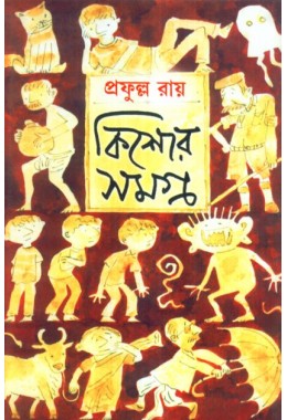 KISHORE SAMAGRA (VOL-III)