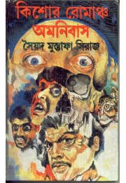 KISHORE RAMANCHA OMNIBUS