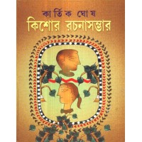 KISHORE RACHANASAMBHAR